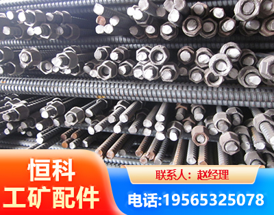 巴彦淖尔右旋螺纹锚杆